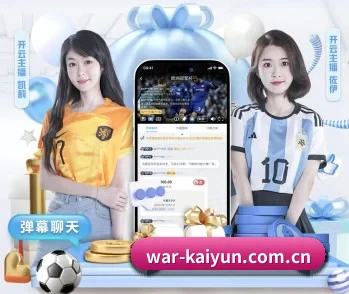 开云的故事 | kaiyun